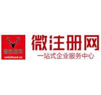 三门贵阳公司注册之公司注册流程知识总结